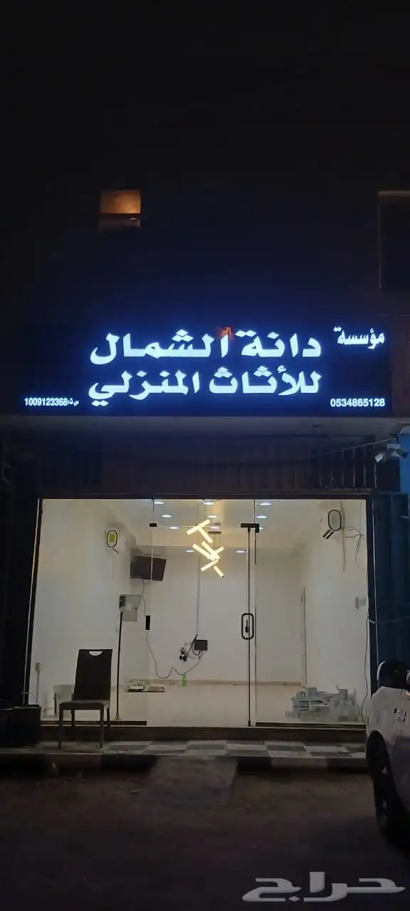 لوحات محلات تجارية 2
