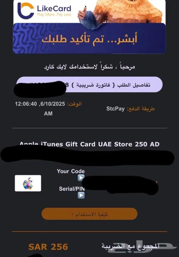 ايتوينر 250 حساب اماراتي 0