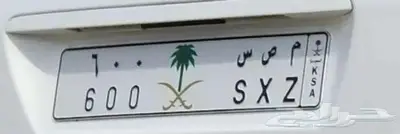 لوحة مميزة 600 0