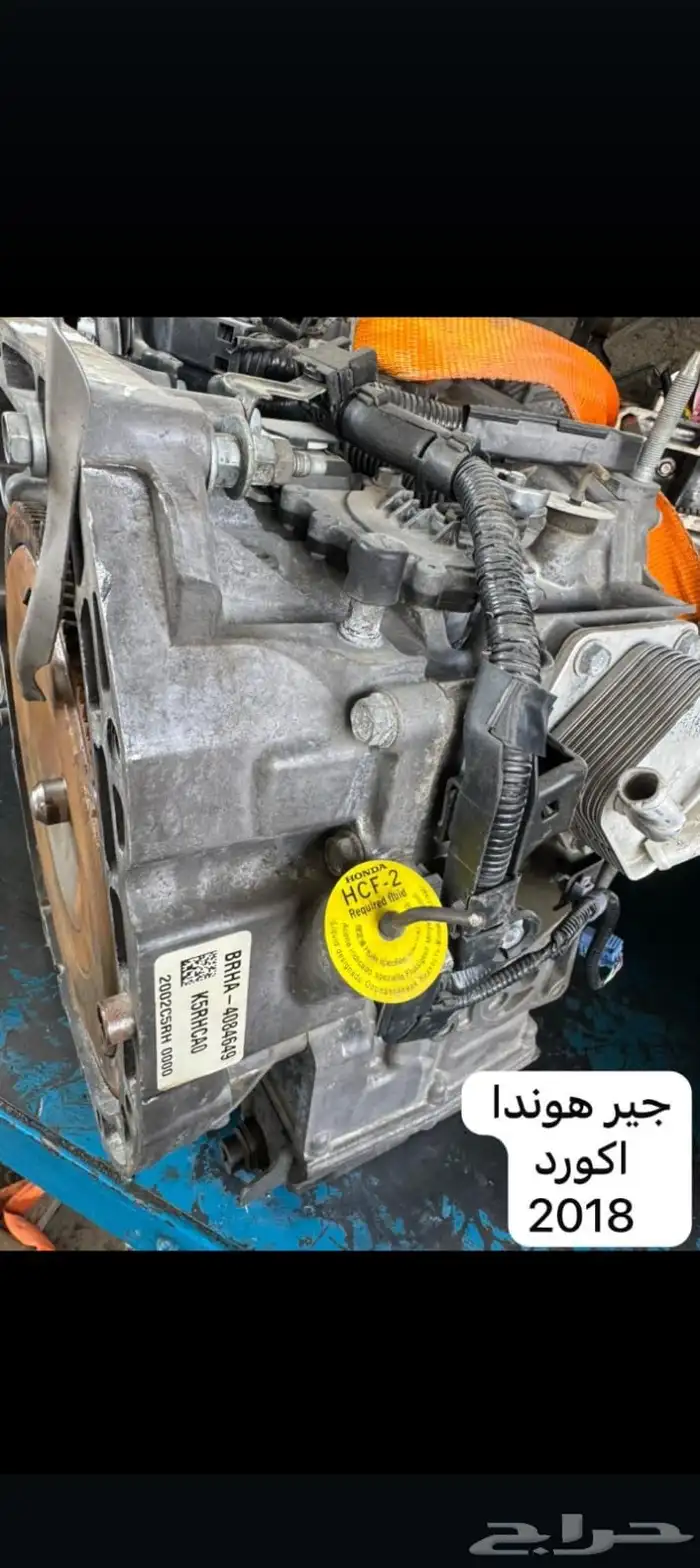 قير جير هوندا اكورد اكورد سفك مستورد ومجدد 1