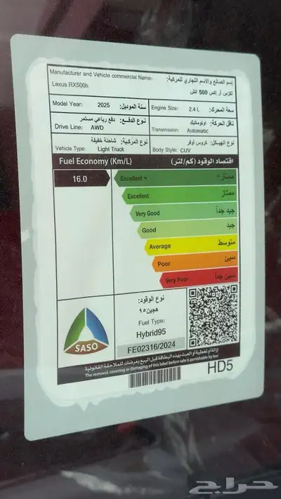 لكزس RX500 FH موديل 2025 - الاقل سعرا 6