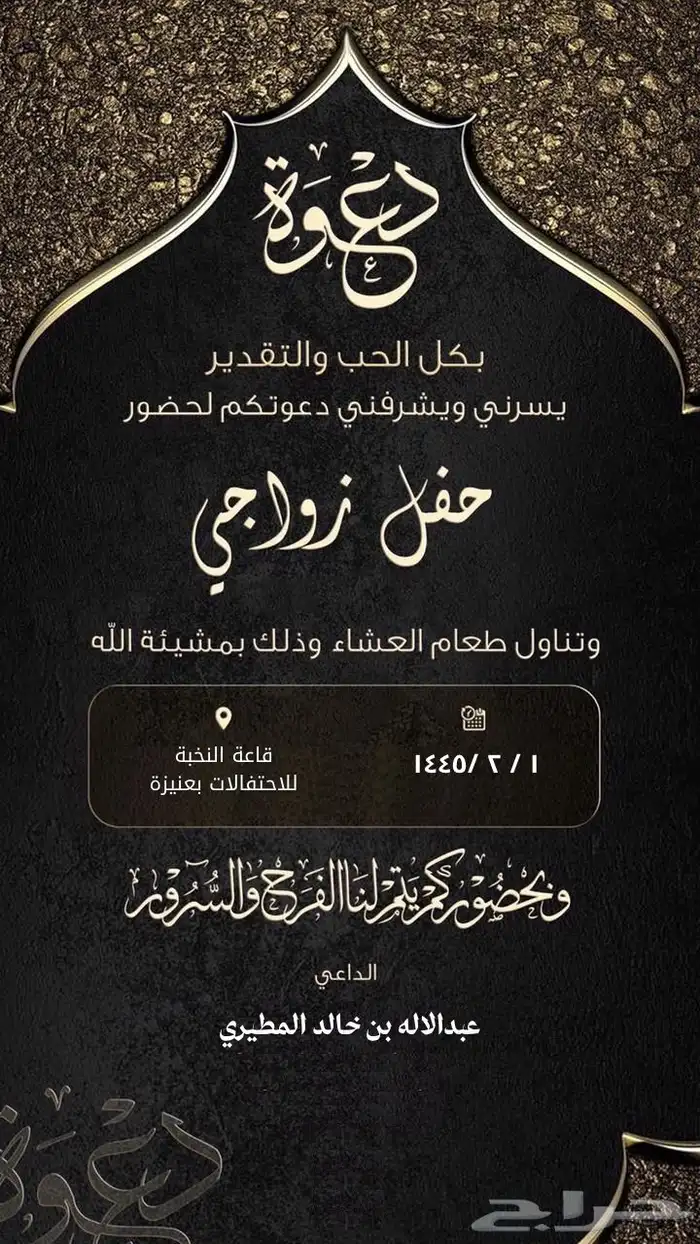 دعوات زواج وتصاميم 5