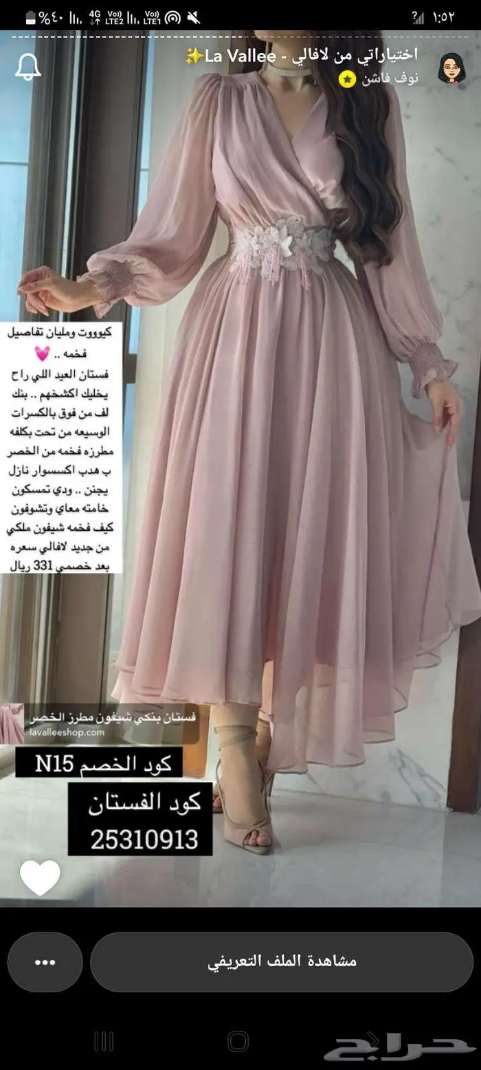 فستان من براند لافالي 0