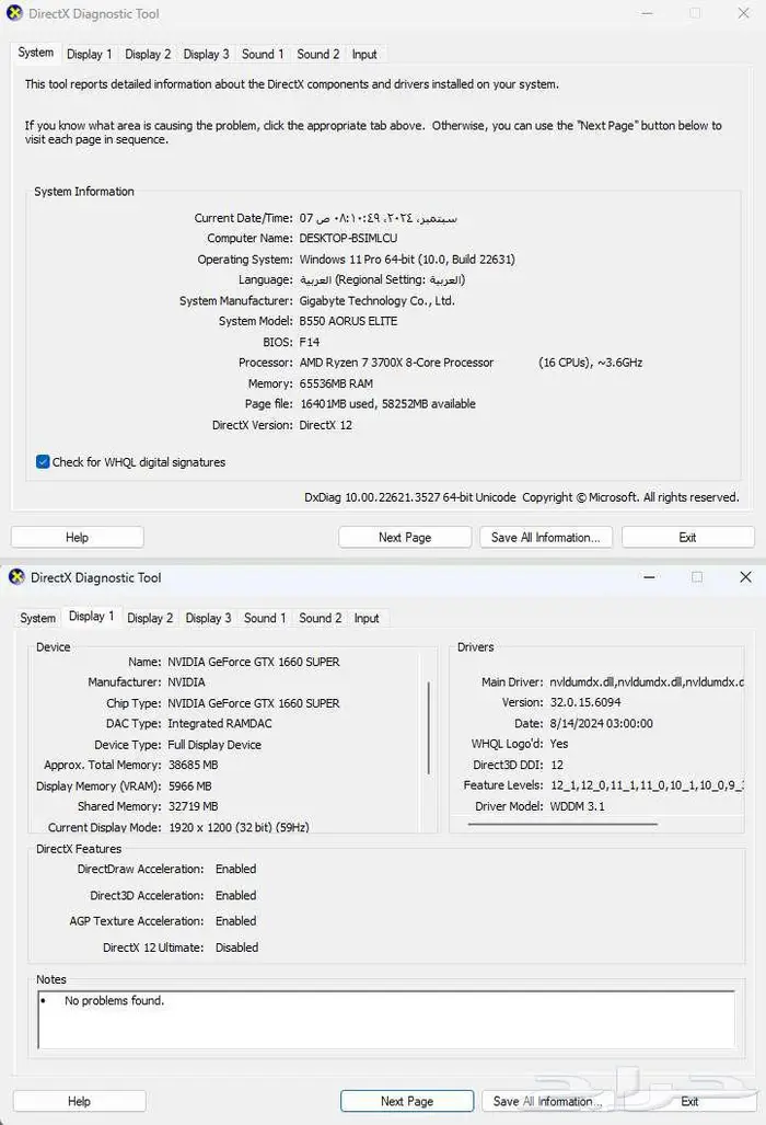 جهاز بي سي جيمنج احترافي RYZEN 7 3700X 3
