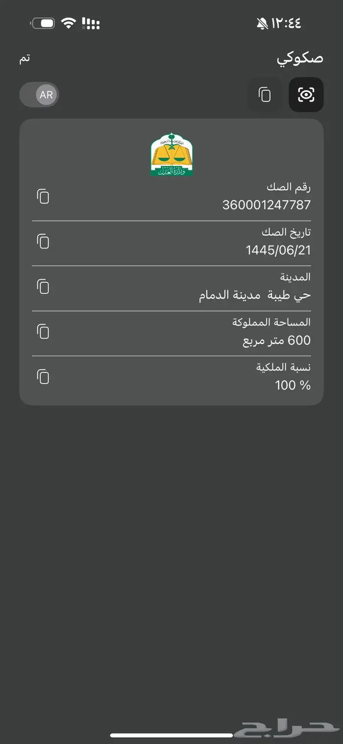 للايجار ارض تجاريه بالدماام حي طيبه 1