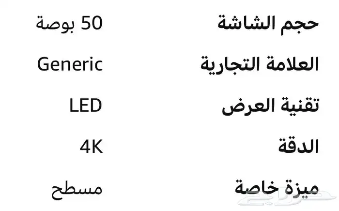 شاشة سمارت 50 انش 4K 5