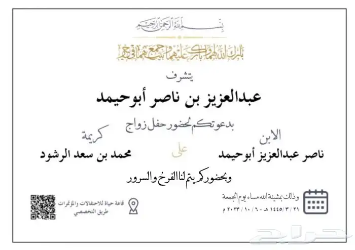 دعوات زواج وتصاميم 4