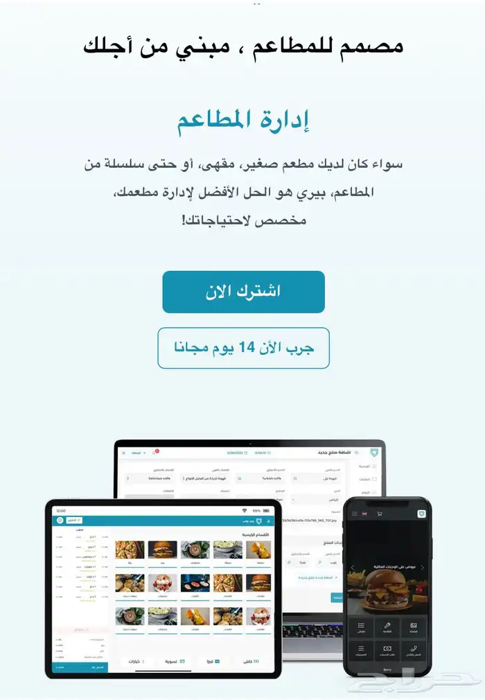برنامج كاشير ذكي ومتكامل 0