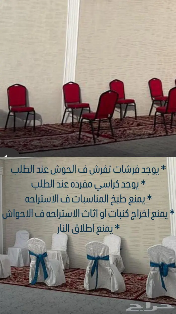 استراحة اهداف النجوم ( بدأت حجوزات العطلة الصيفية ) 3