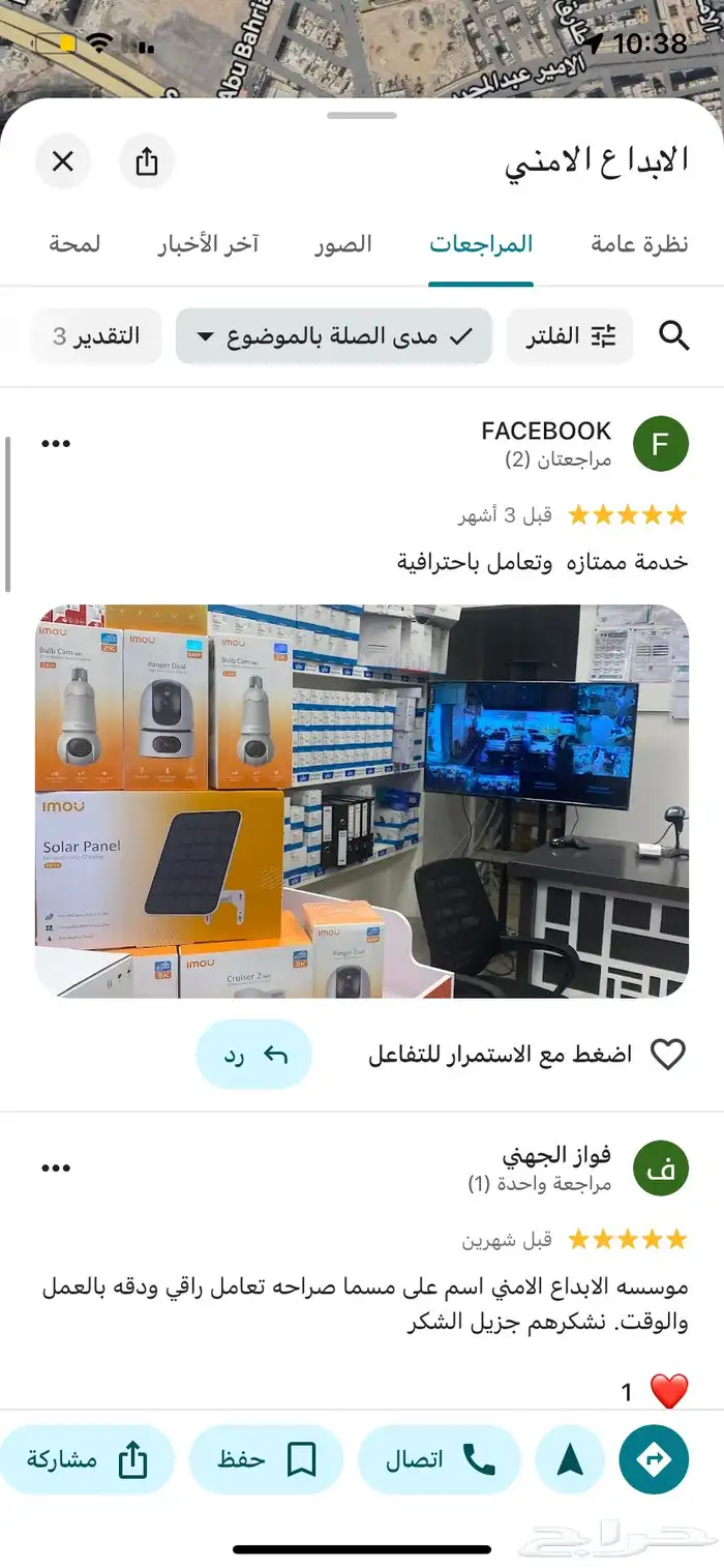 محل كاميرات مراقبة بالمدينة المنورة شاهد تقيمات العملاء 5