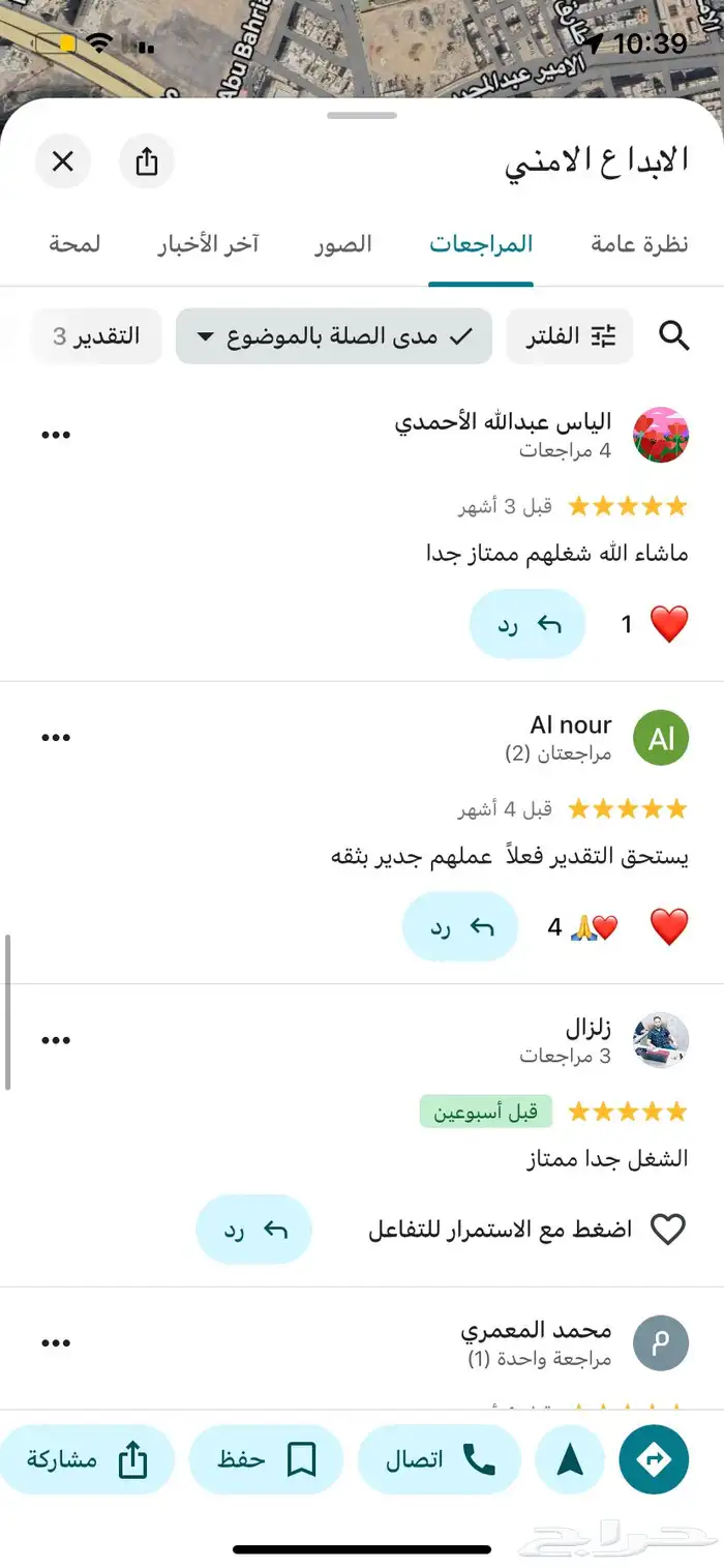 محل كاميرات مراقبة بالمدينة المنورة شاهد تقيمات العملاء 9