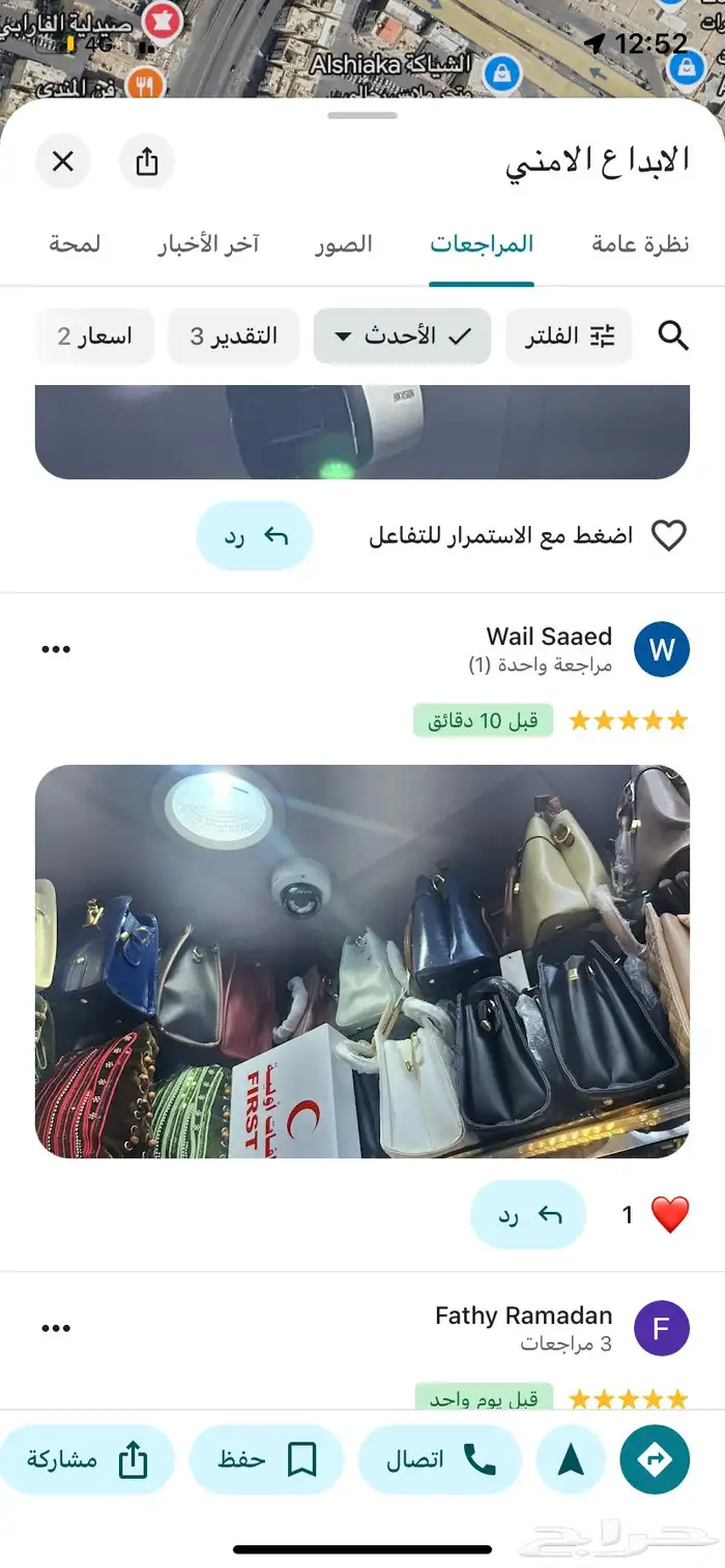 محل كاميرات مراقبة بالمدينة المنورة شاهد تقيمات العملاء 12