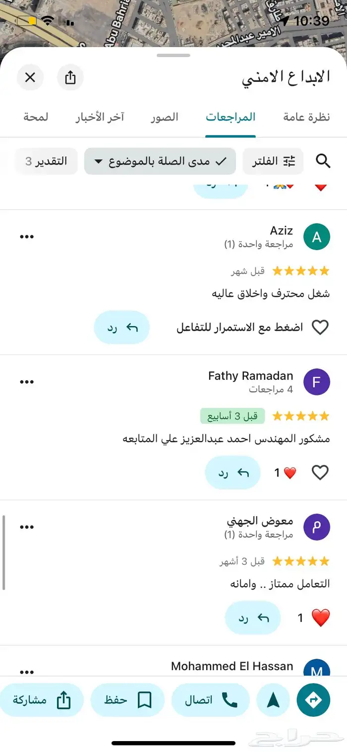 محل كاميرات مراقبة بالمدينة المنورة شاهد تقيمات العملاء 8