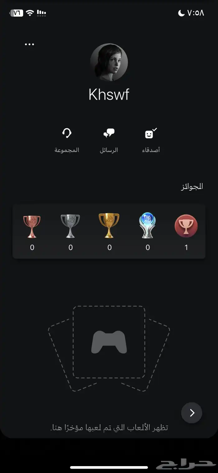 ايدي سوني معنى كسوف 0