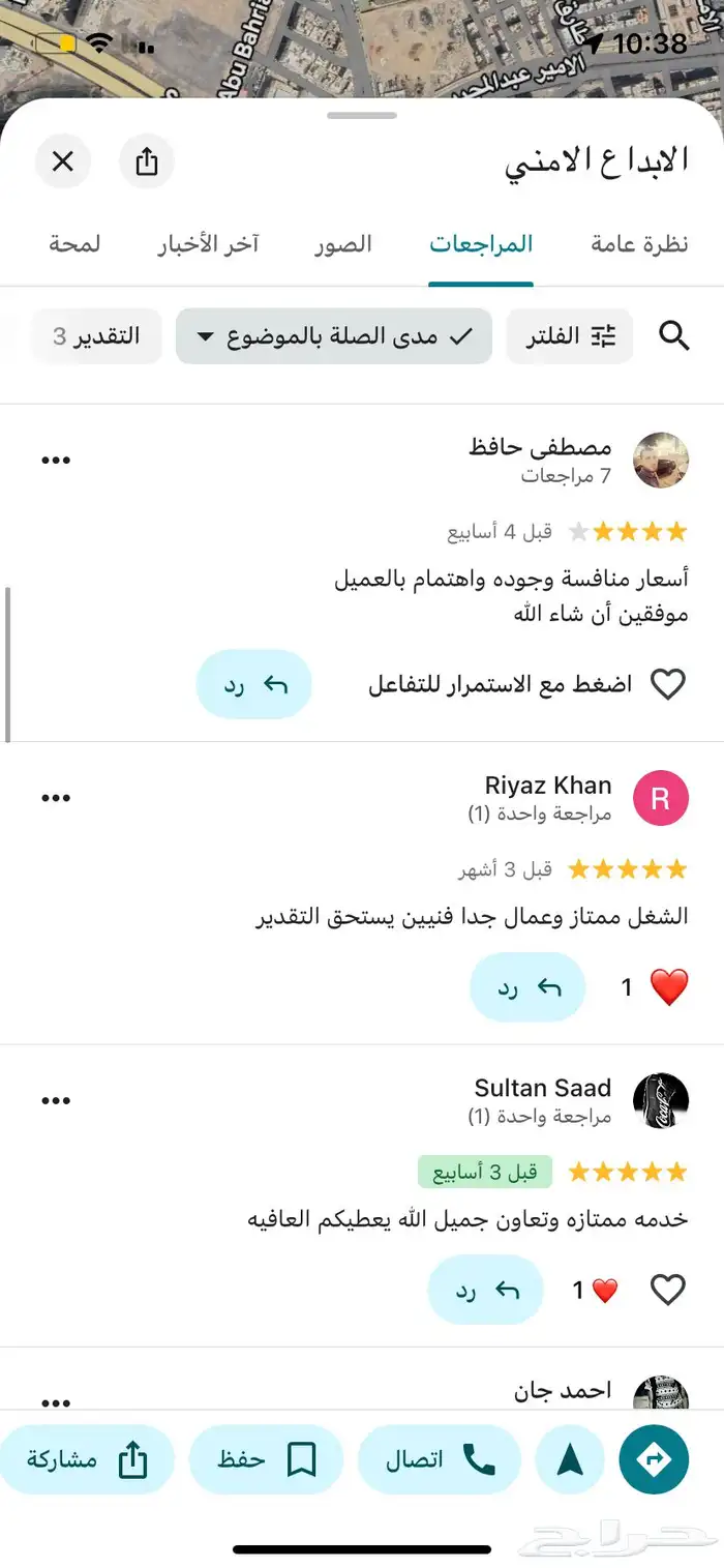 محل كاميرات مراقبة بالمدينة المنورة شاهد تقيمات العملاء 6