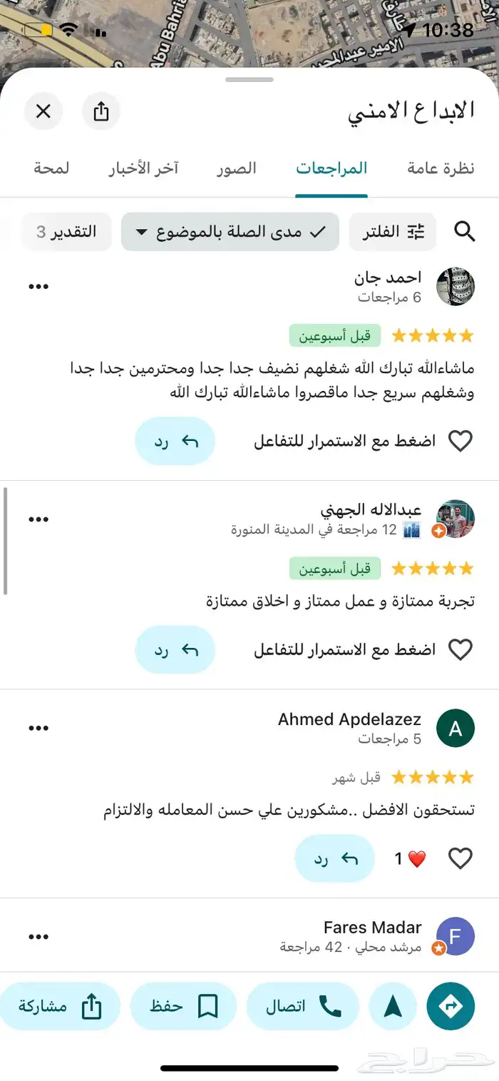 محل كاميرات مراقبة بالمدينة المنورة شاهد تقيمات العملاء 7