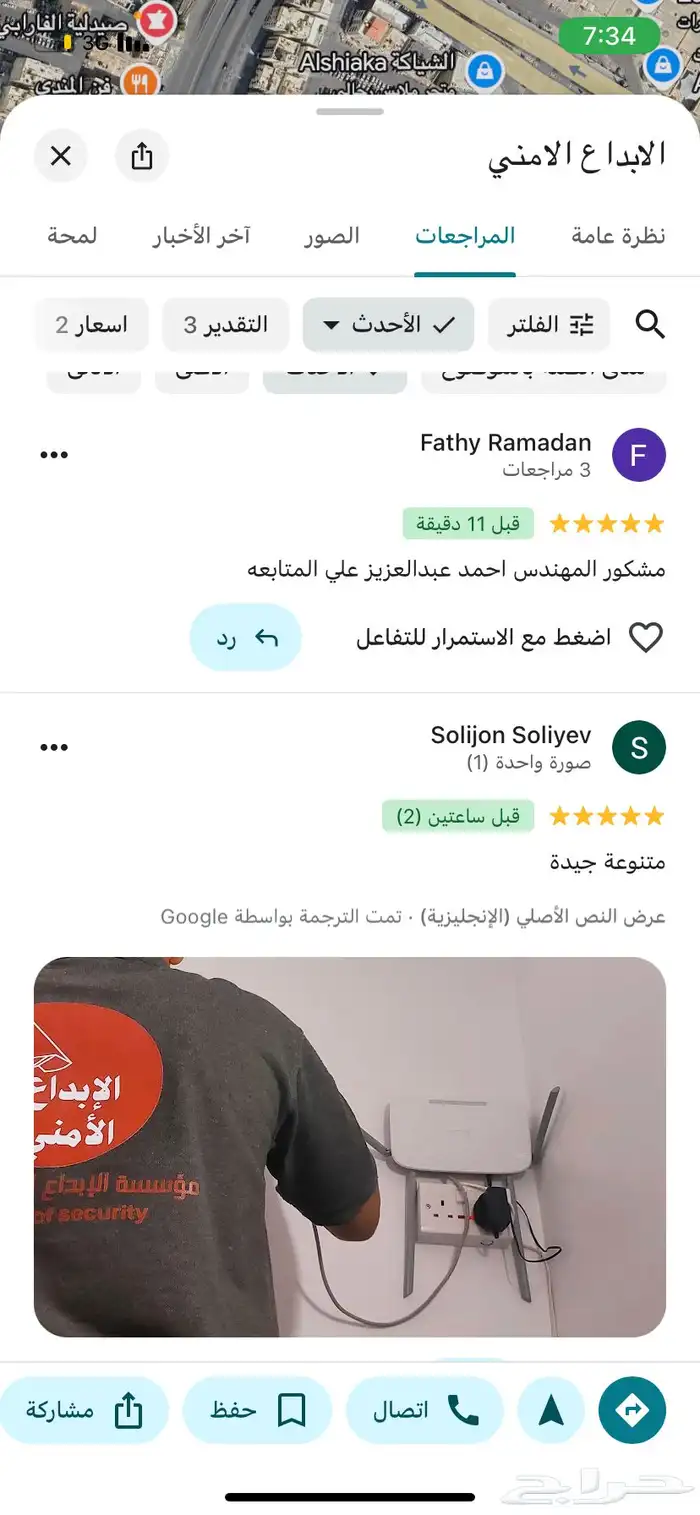 محل كاميرات مراقبة بالمدينة المنورة شاهد تقيمات العملاء 13