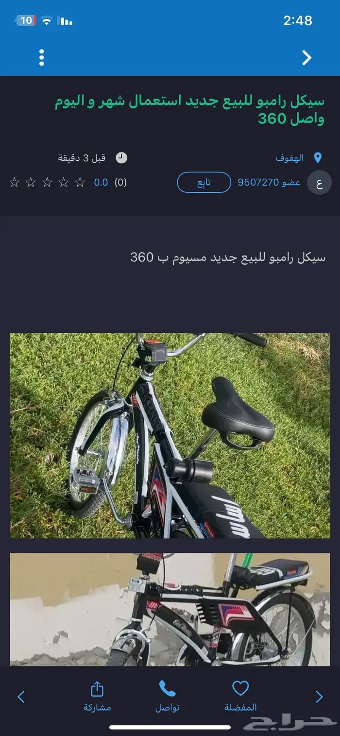 السلام عليكم للبيع سيكل رامبو مقاس 20 مايشكي من شي الموقع 1