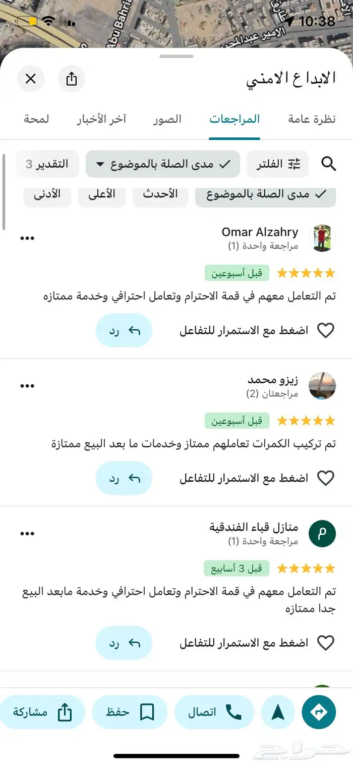 محل كاميرات مراقبة بالمدينة المنورة شاهد تقيمات العملاء 4
