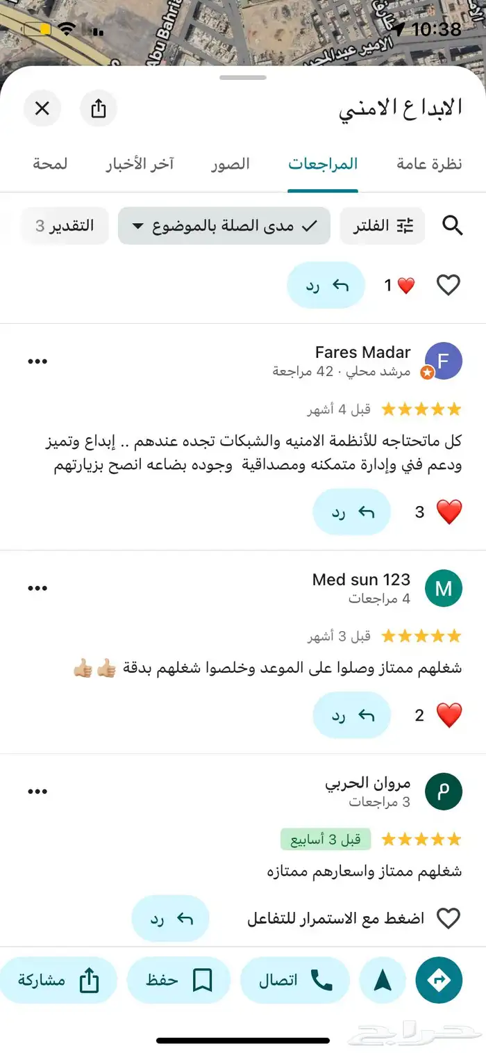 محل كاميرات مراقبة بالمدينة المنورة شاهد تقيمات العملاء 10