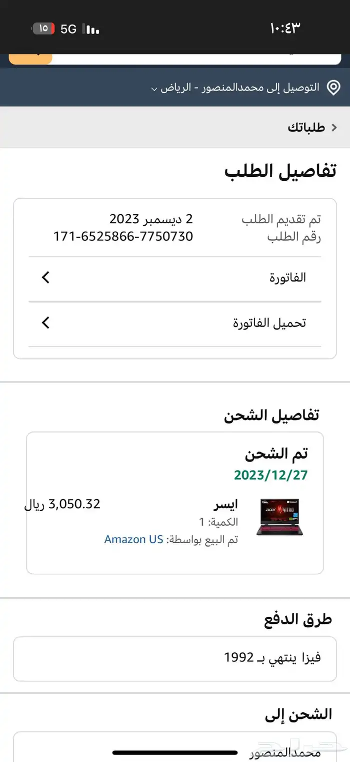 انباع 6