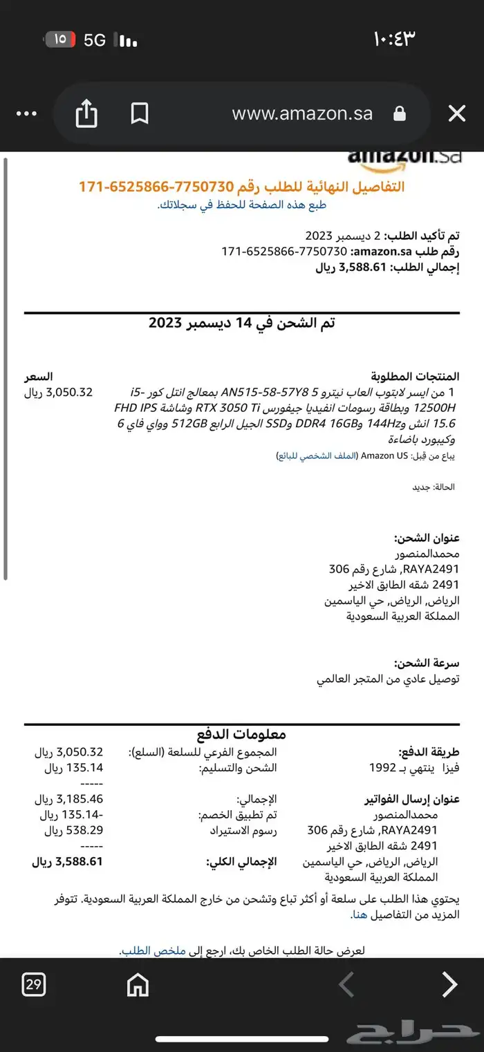 انباع 7