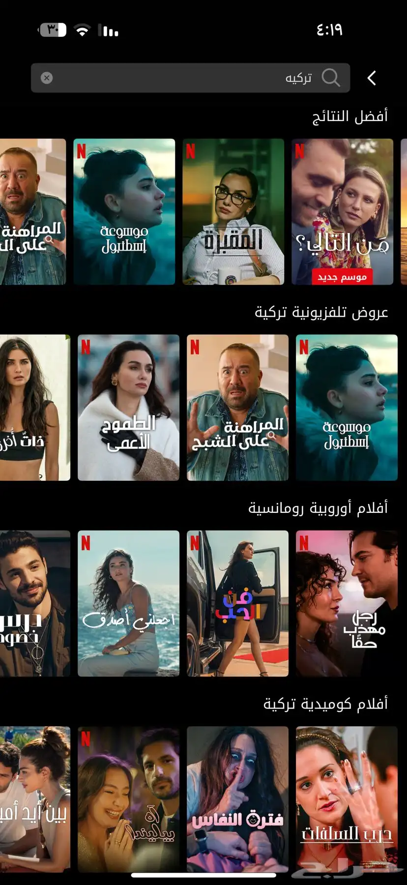 نتفلكس اشتراك شهر كامل 20ريال 1