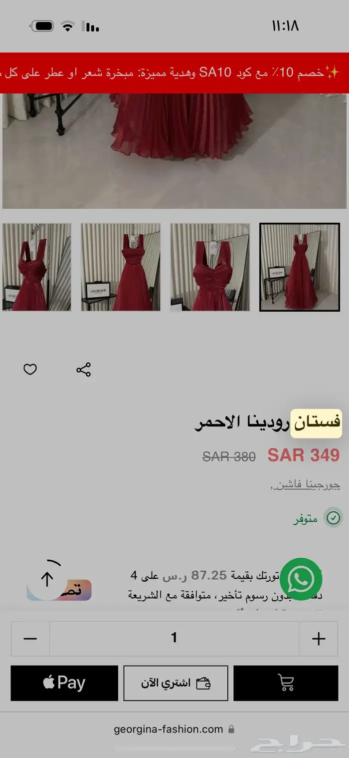 فستان احمر للمناسبات 0