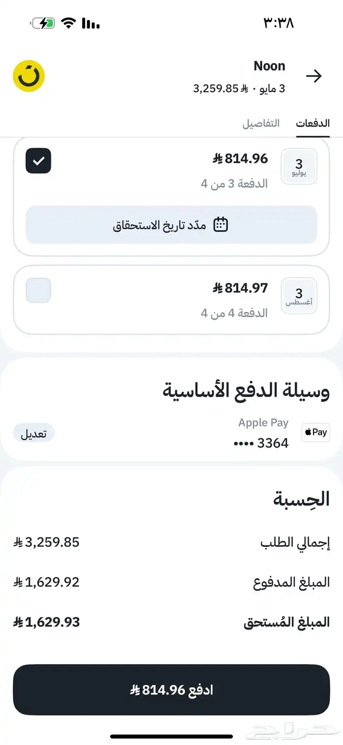اس 24جديد ماخذه اقساط من نون لي شهر وللبيع مستعجل 0
