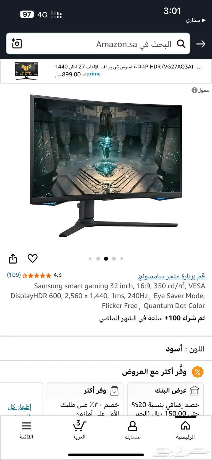 شاشة قيمنق سامسونق G6 سمارت 2k 240 hz كيرف 27 بوصه 4