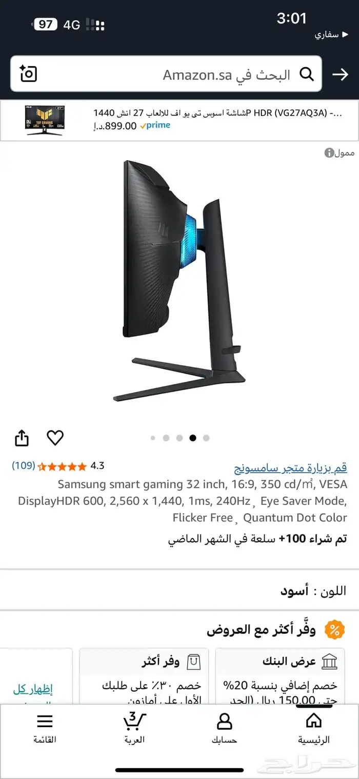 شاشة قيمنق سامسونق G6 سمارت 2k 240 hz كيرف 27 بوصه 6