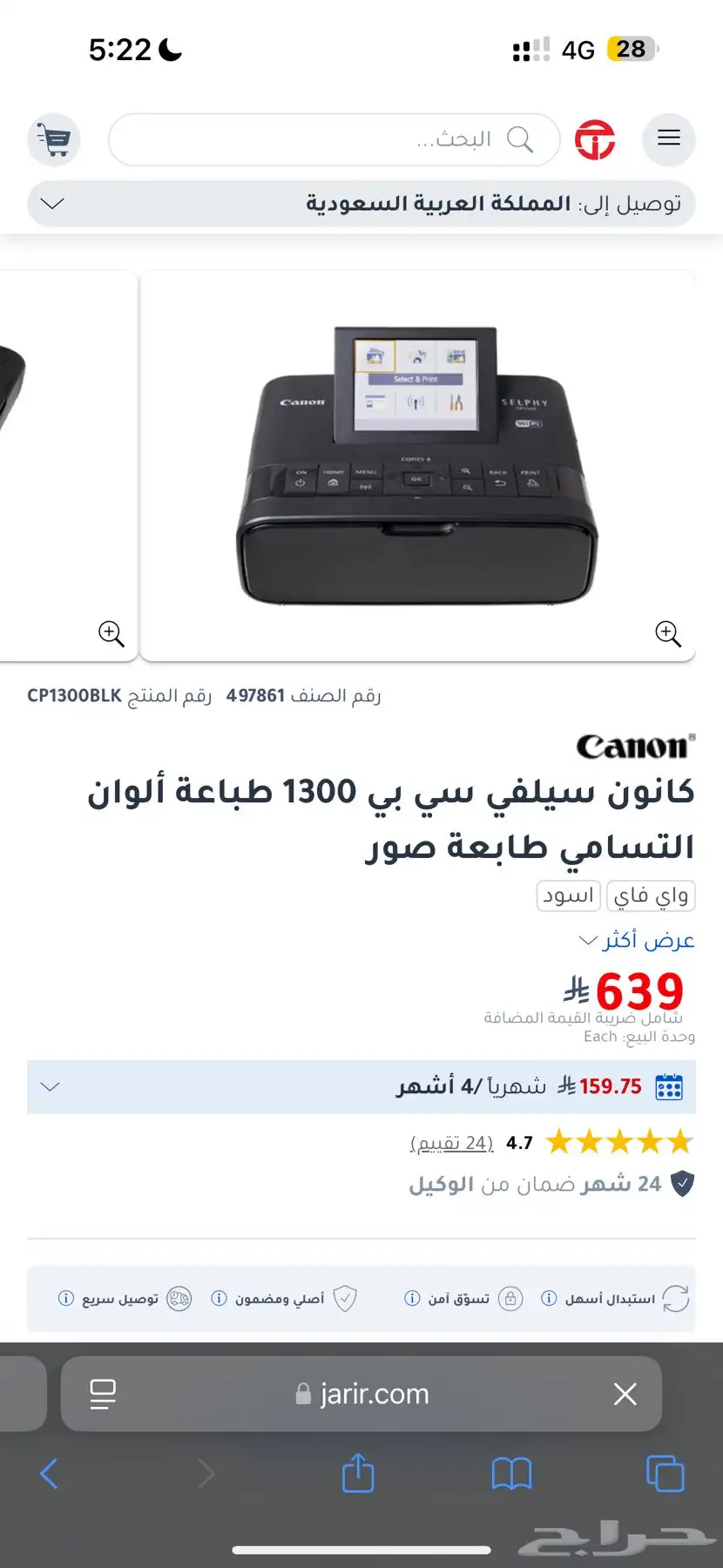 طابعه صور كانون 2