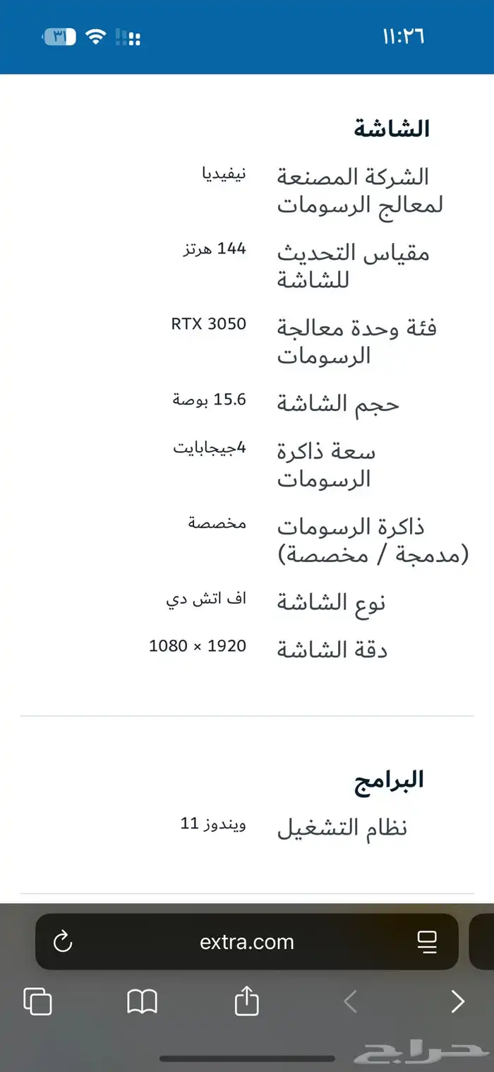 لاب توب العاب بمواصفات عالية شبه جديد 4