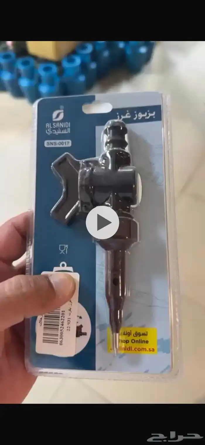 مطلوب راس حنفيه للرحلات 0