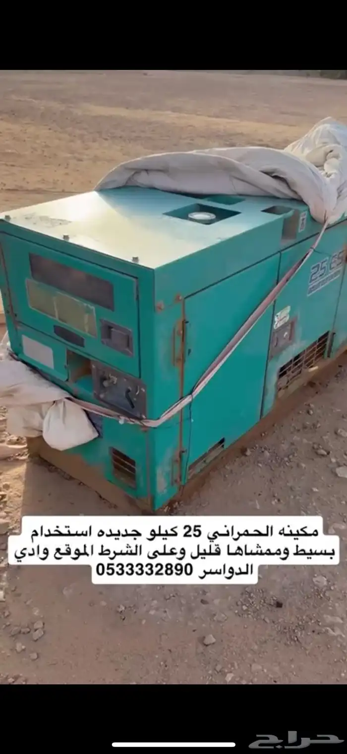 مكينة الحمراني كهرباء 25 كيلو جديده ممشاها قليل 0