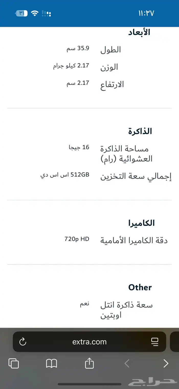 لاب توب العاب بمواصفات عالية شبه جديد 2