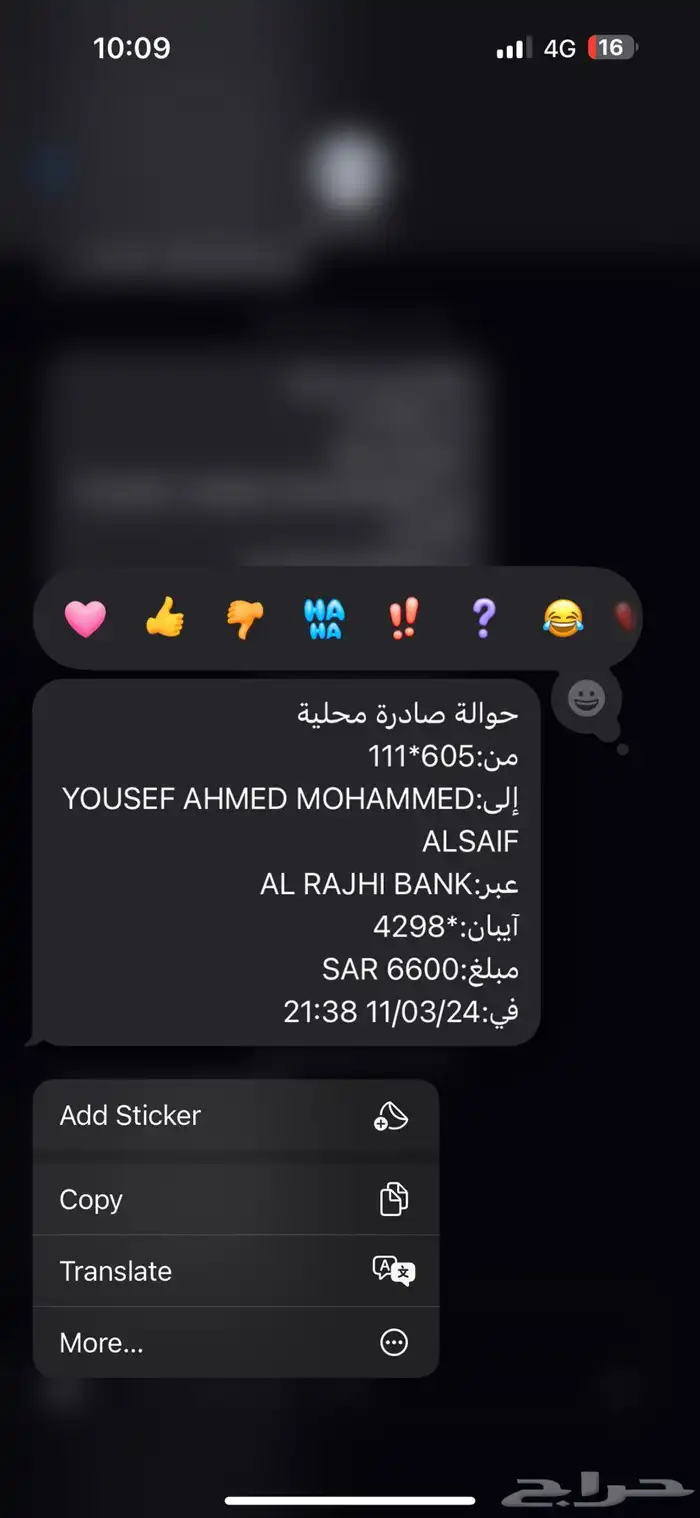 جهاز ماك اير لسوم 0