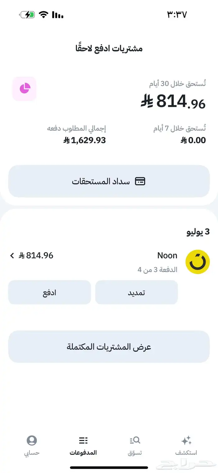 اس 24جديد ماخذه اقساط من نون لي شهر وللبيع مستعجل 1