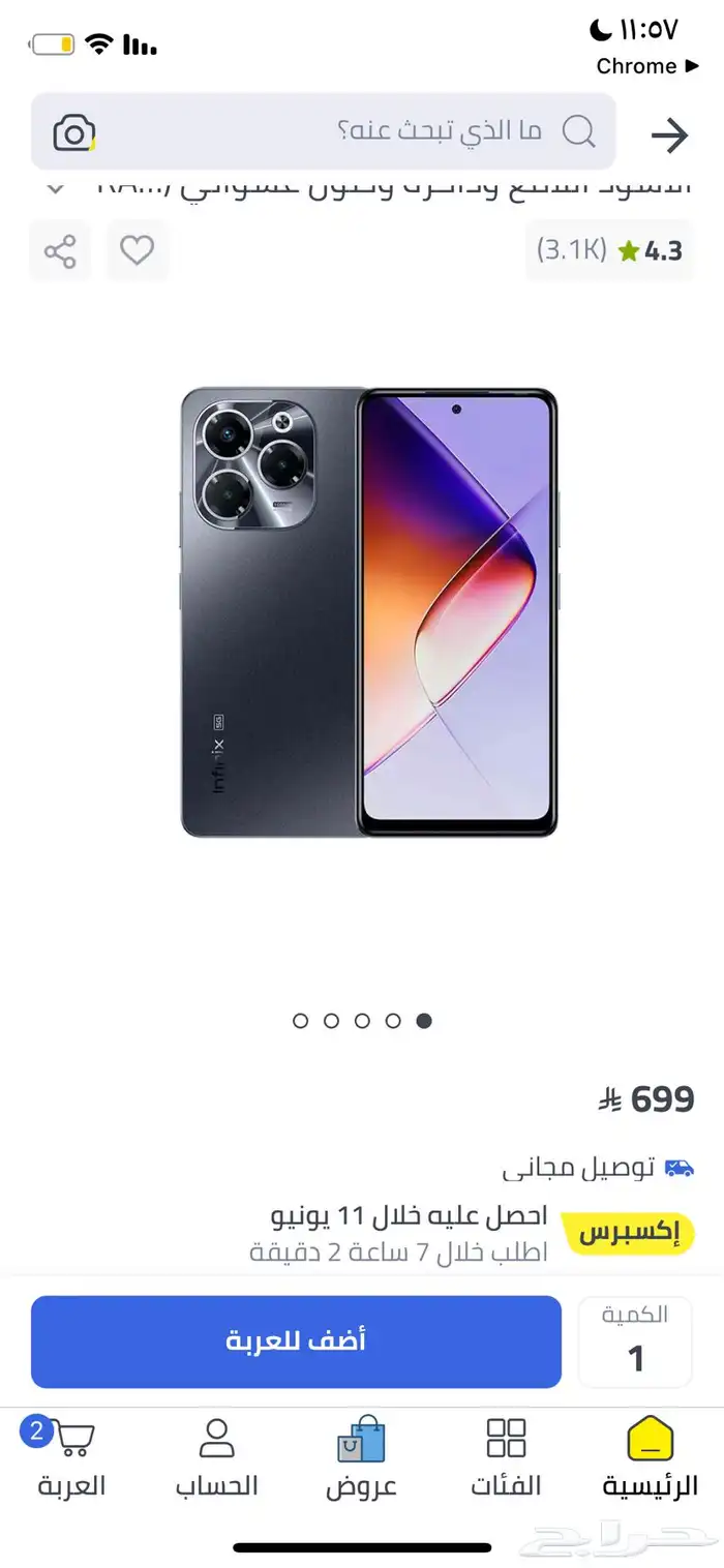 جوال انفينيكس نوت 40 x يوجد توصيل الى جميع مناطق المملكة 4