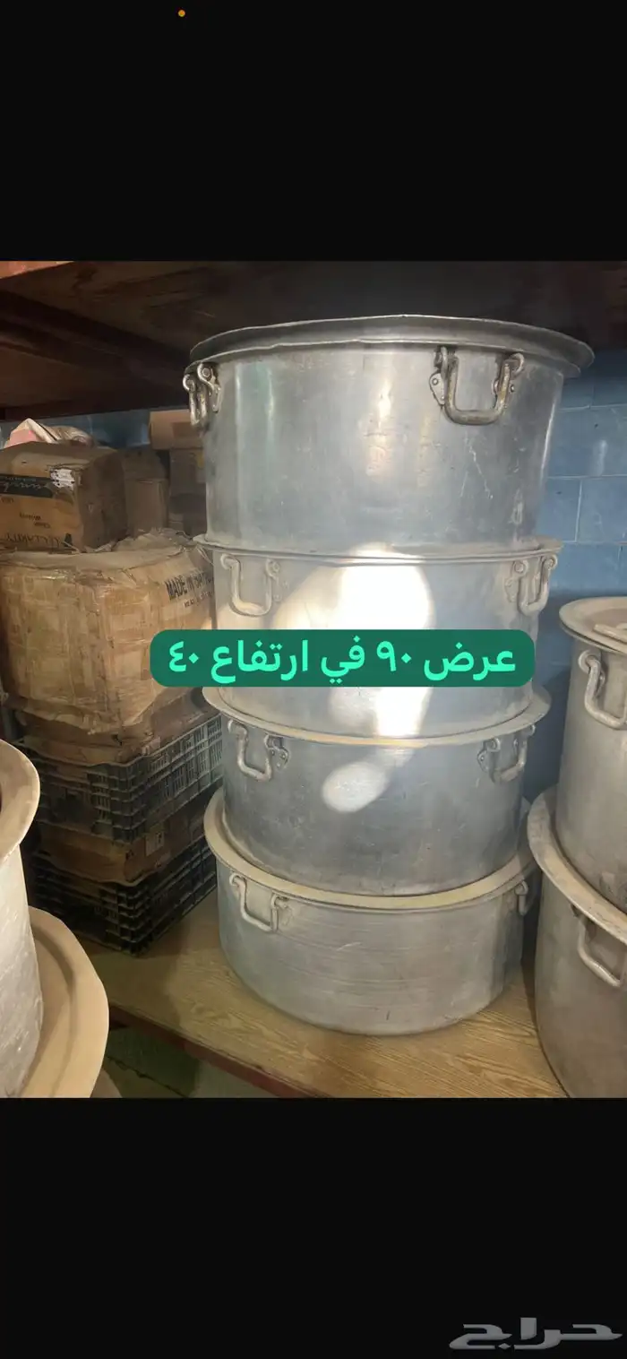 قدور وساج وطبلوان كهربائي ومخرطة هبات 2