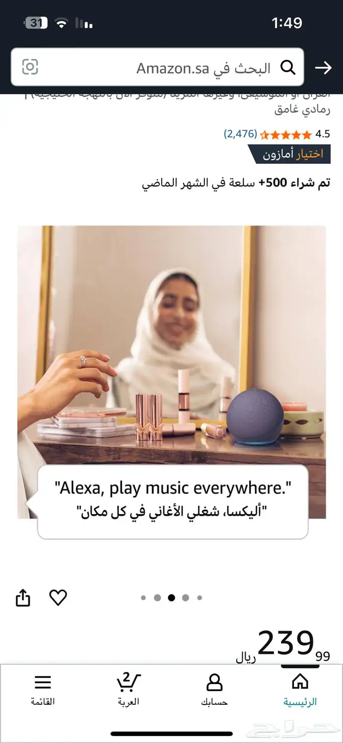 اليكسا ومفتاح اضاءه ذكي 0