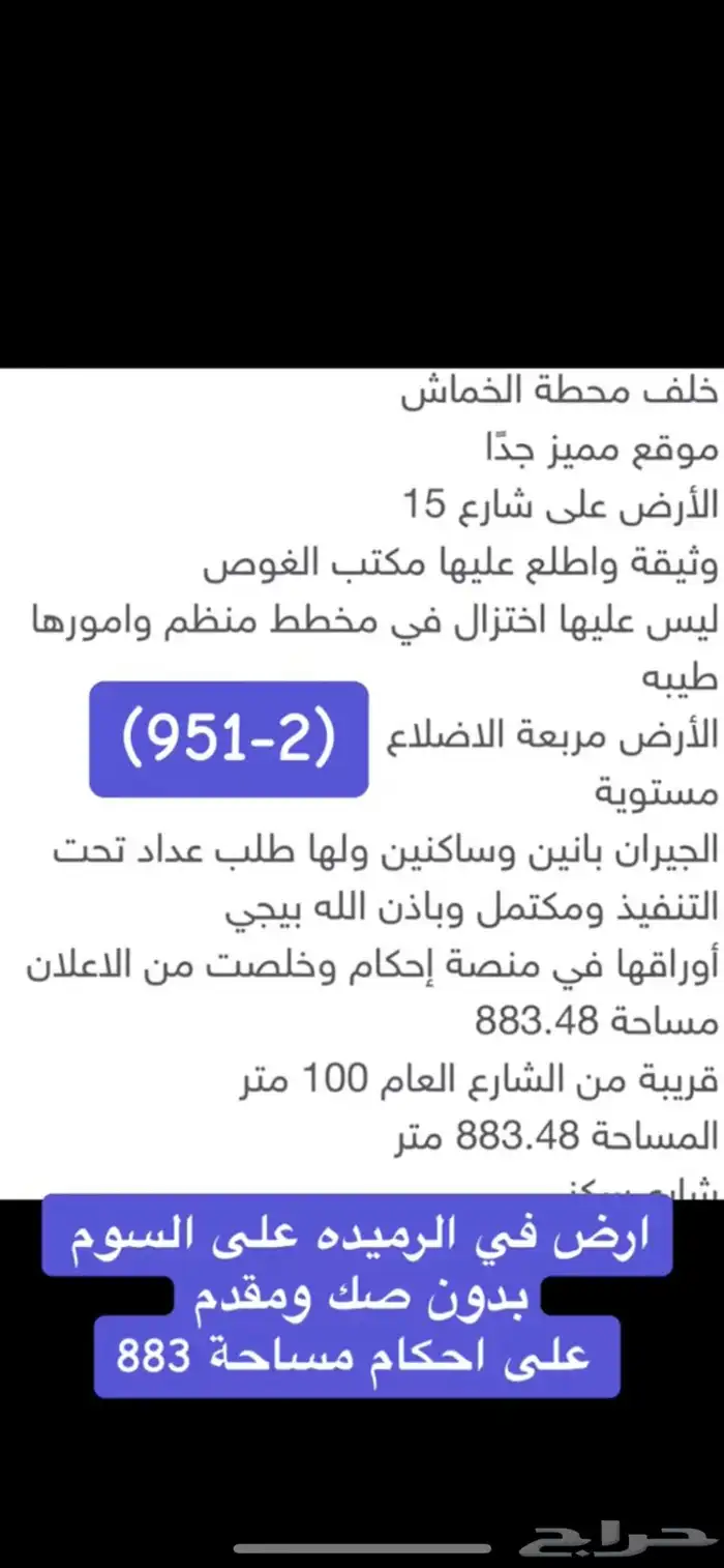 يتوفر لدينا اراضي وعمائر وفلل وكل العقارات بالطايف وضواحيها5 23