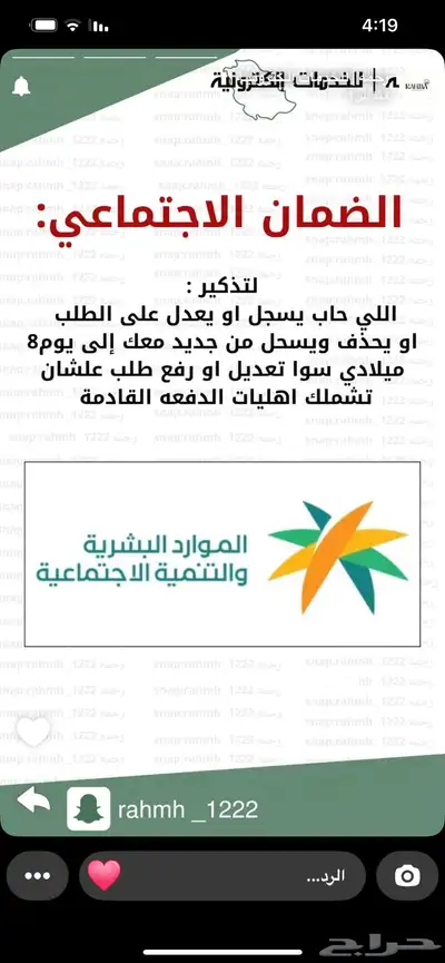التسجيل في الضمان وجميع الخدمات 1