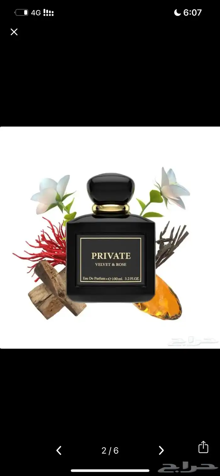 عطور 0