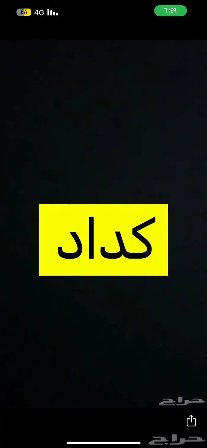 كداد من الرياض الى الطائف مكه جده 0