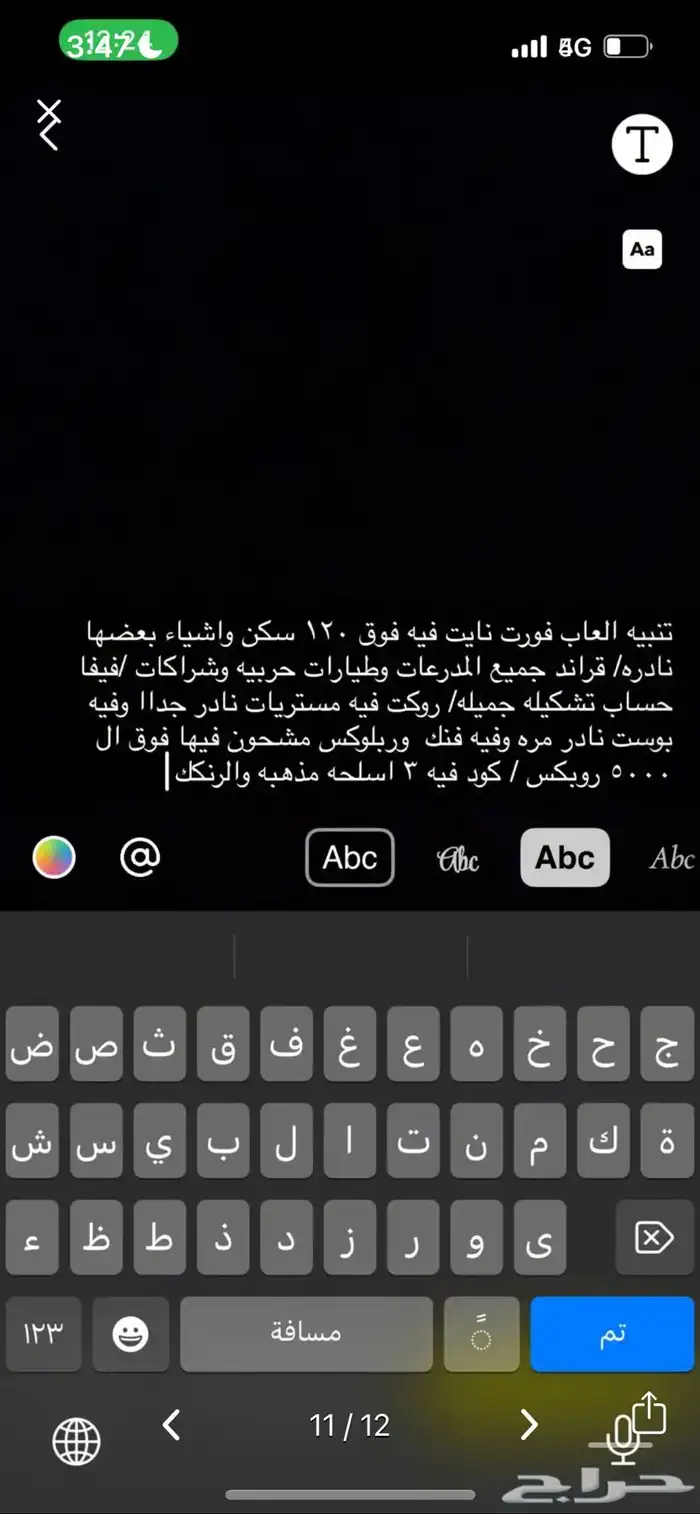 سوني فايف لل بيع مارح ابيع السوني الا مع الحسابيب 10