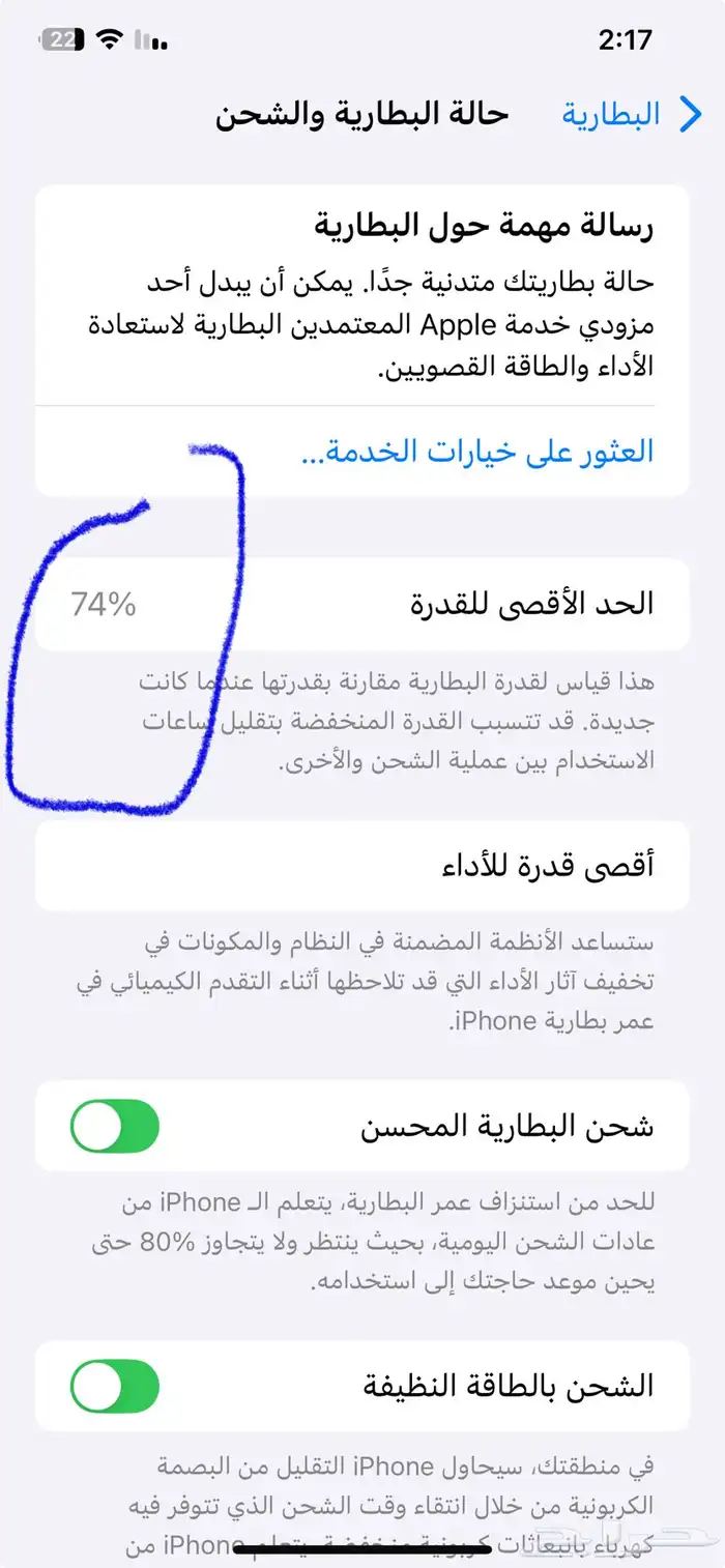 ايفون 11برو ماكس 1