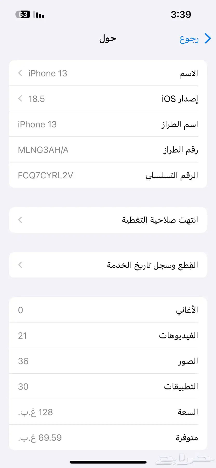 ايفون 13 2