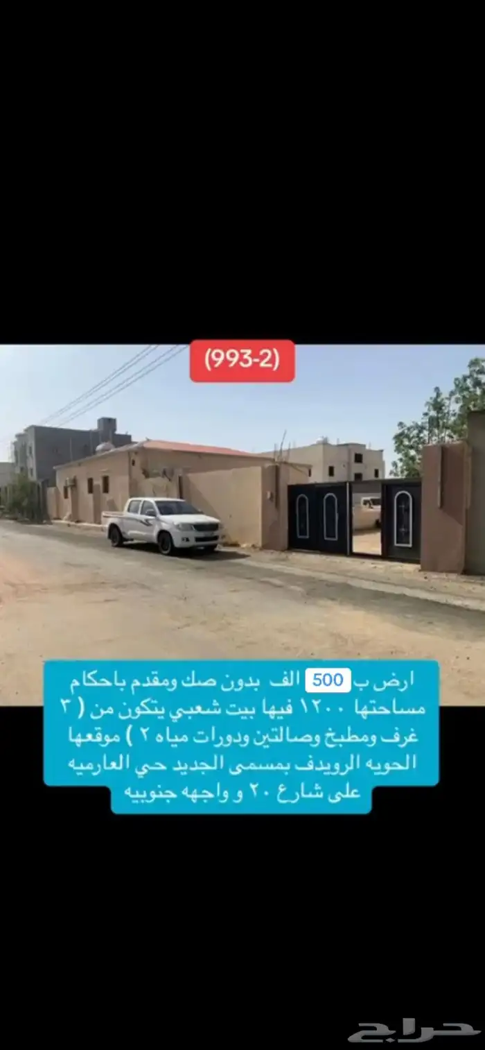 يتوفر لدينا اراضي وعمائر وفلل وكل العقارات بالطايف وضواحيها5 13
