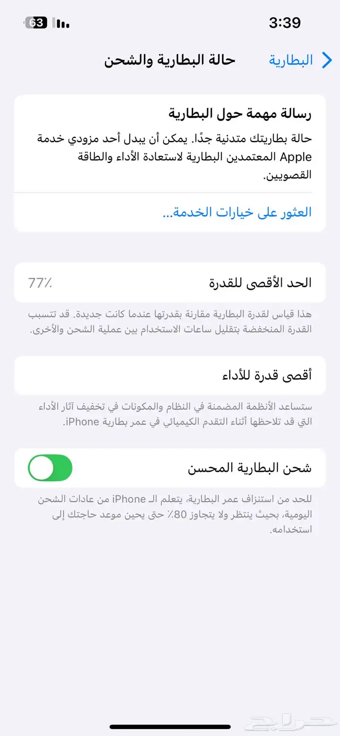 ايفون 13 4